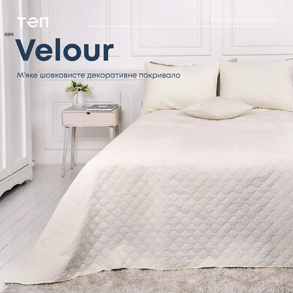 Покривало ТЕП Velour ромб круглий 240х180 см молочне (4-00516_22467) - фото 5
