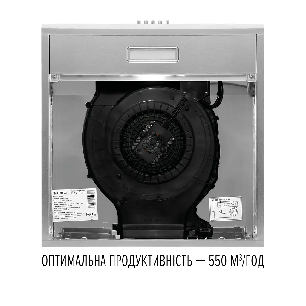 Витяжка плоска PERFELLI CLIO 6 DM INOX - фото 7