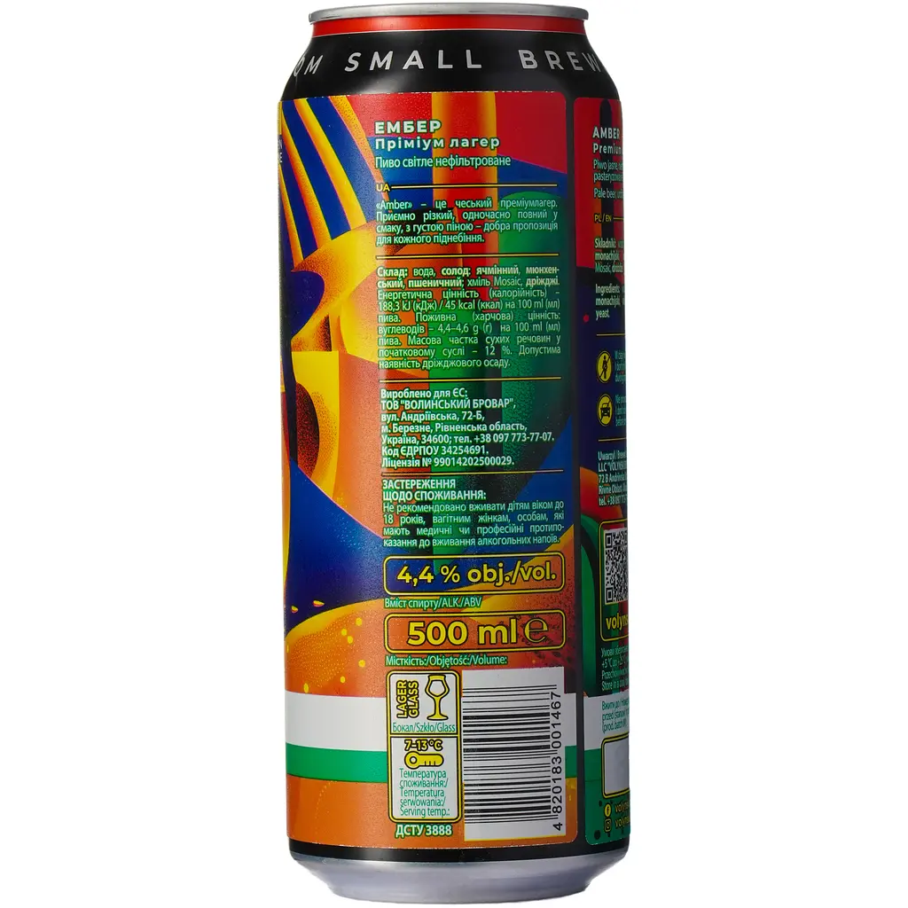 Пиво Volynski Browar Amber, світле, нефільтроване, 4,4%, з/б, 0,5 л - фото 4