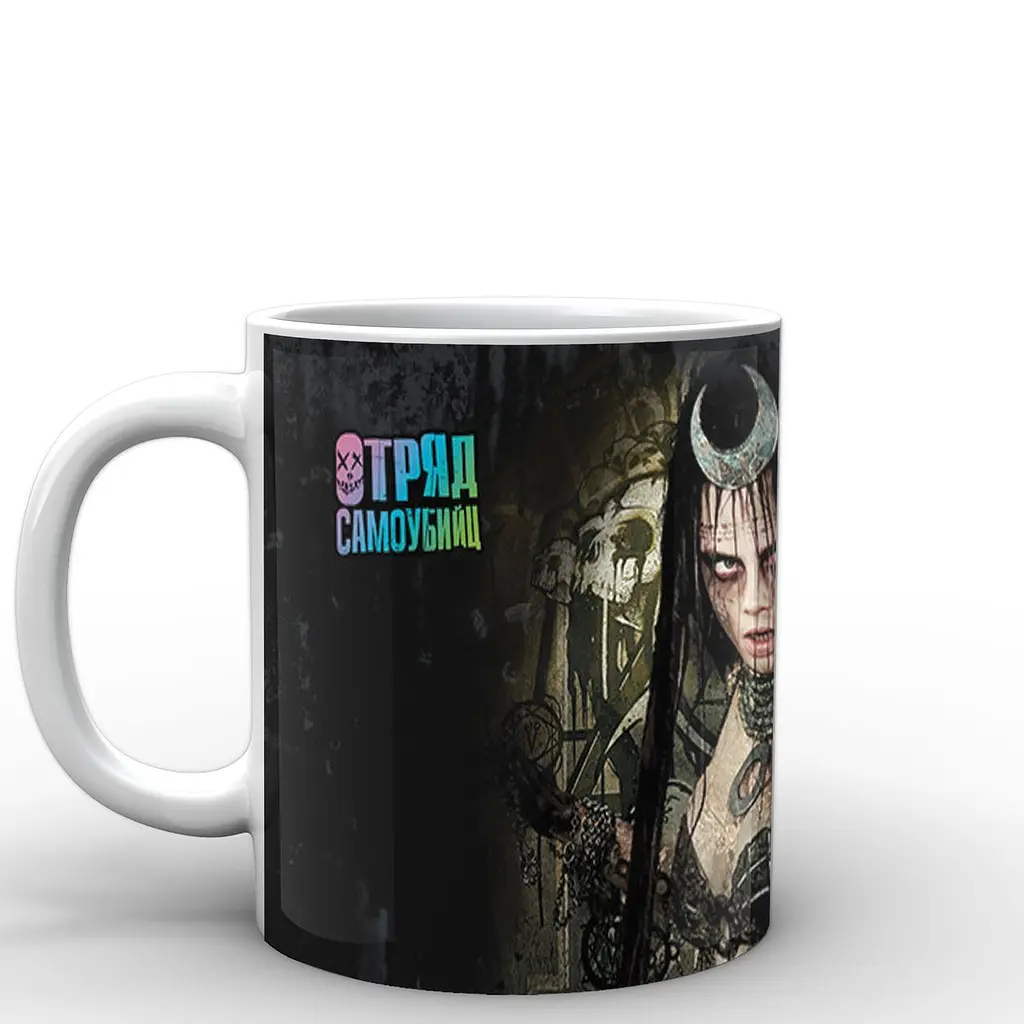 Кухоль GeekLand Загін Самогубців Suicide Squad Чарівниця SS.02.038 330 мл білий - фото 2