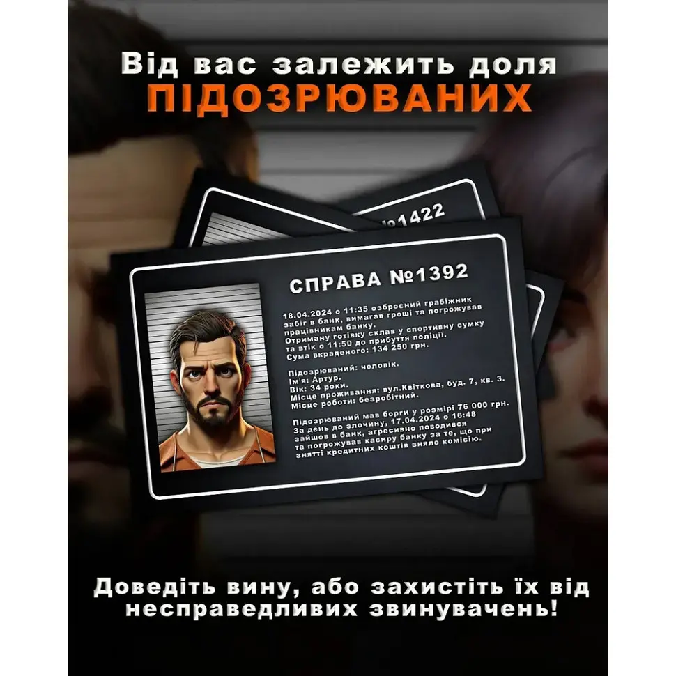 Настольная игра "Тихо, суд идет" Dangel Games DG002UA 48 карточек - фото 4