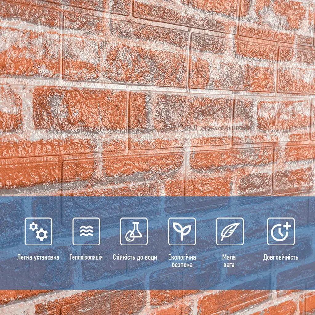 Самоклеюча 3D панель під руду катеринославу цеглу Sticker Wall 3080х700х3мм - фото 5