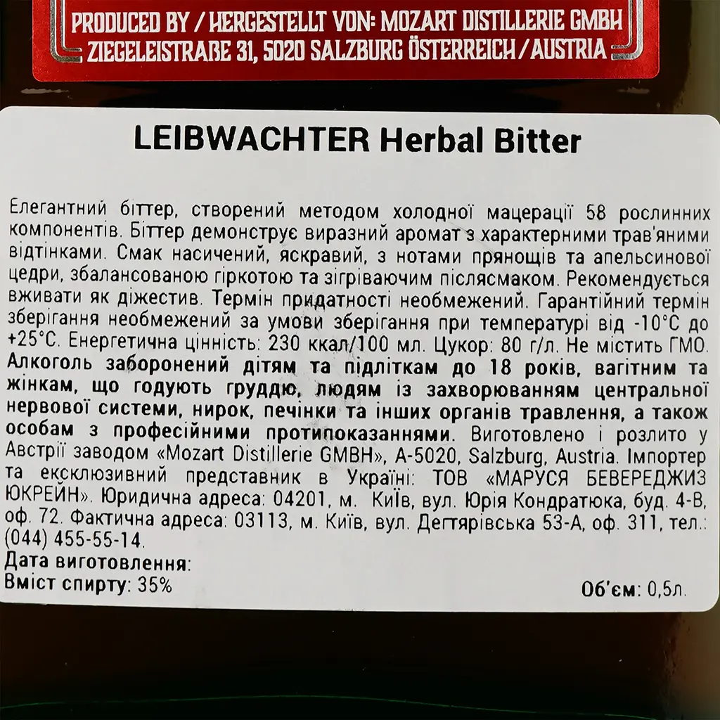 Настійка Mozart Leibwachter Krauter-bitter, 35%, 0,5 л - фото 3