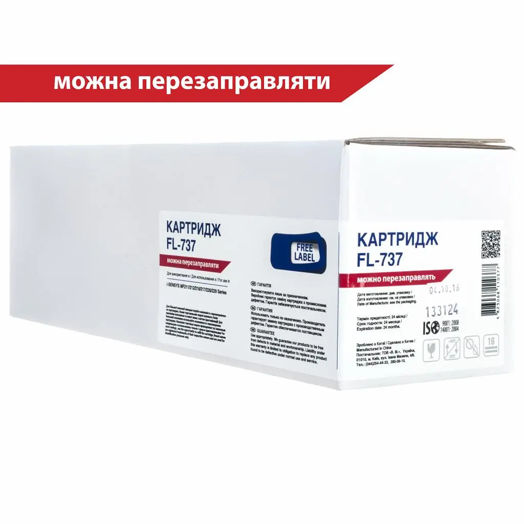 Картридж FREE Label CANON 737 (для MF211/ 212/ 216/ 217/ 226/ 229 Series) (FL-737) - фото 2