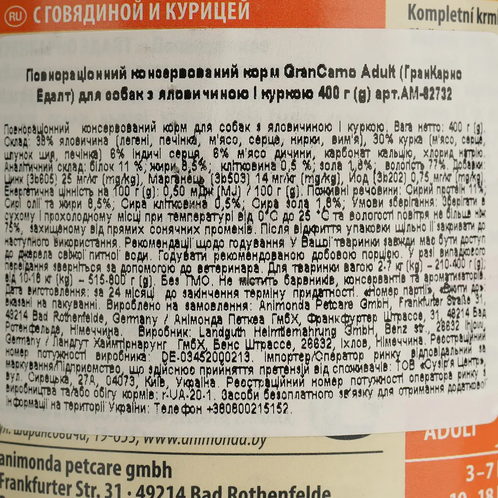 Влажный беззерновой корм для собак Animonda GranCarno Adult Beef + Chicken, с говядиной и курицей, 400 г - фото 6