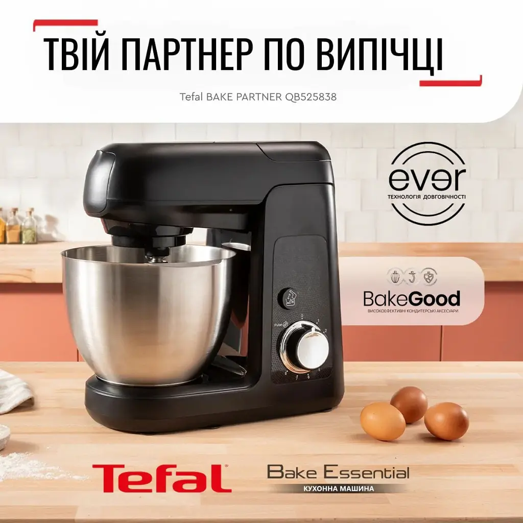 Кухонний комбайн Tefal QB525838 - фото 6