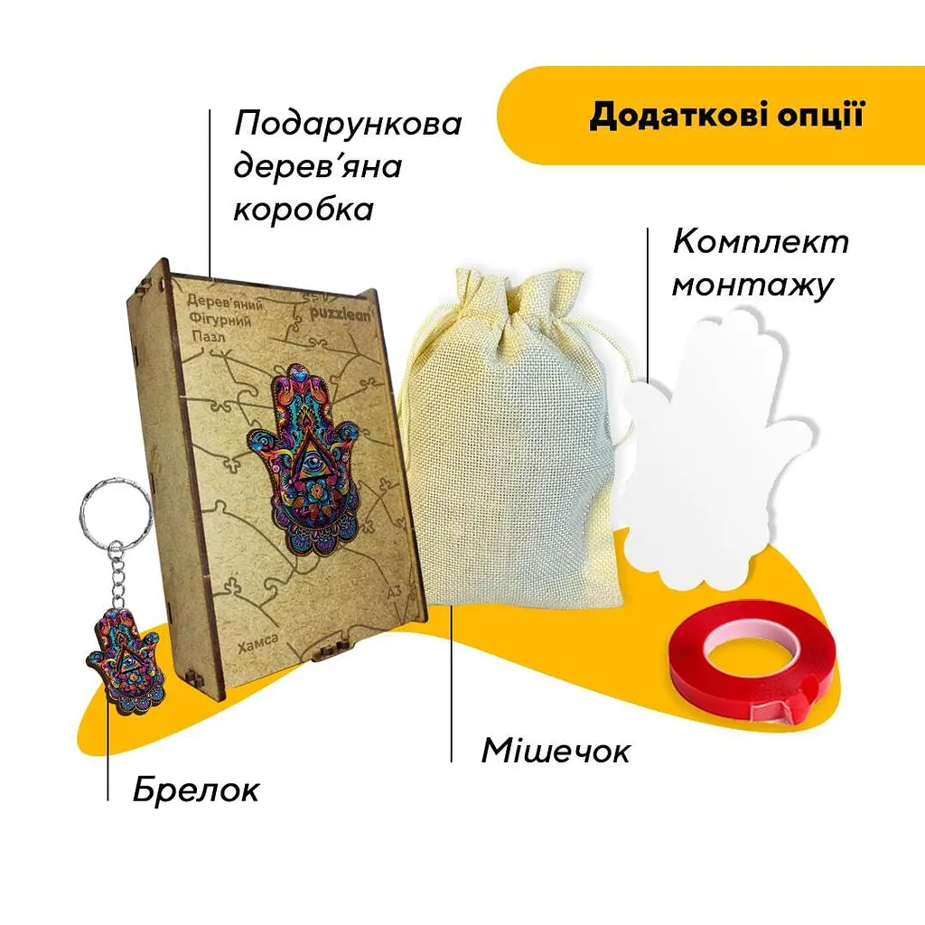 Пазл деревянный Хамса, А3, Деревянная коробка 200 элементов - фото 5