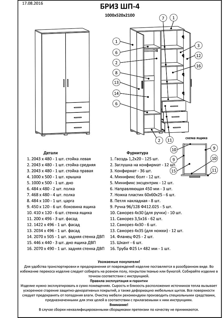 Шафа розстібна Еверест Бриз ШП-4 з ящиками Венге/Дуб молочний (DTM-2296) - фото 4