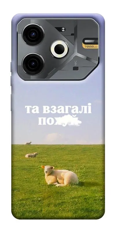 Чохол Demsky Та взагалі.... для TECNO Pova 6 Neo (LI6)
