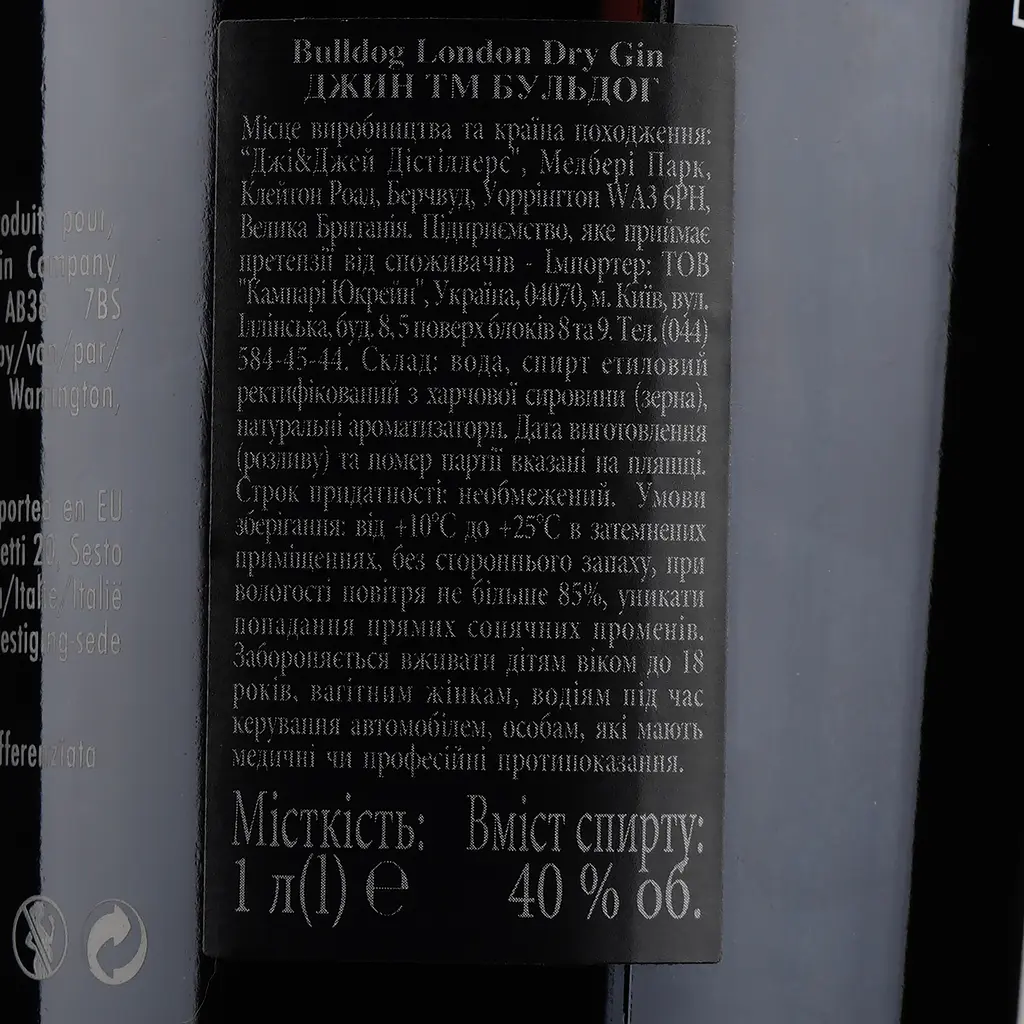 Джин Bulldog London Dry Gin, 40%, 1 л - фото 5