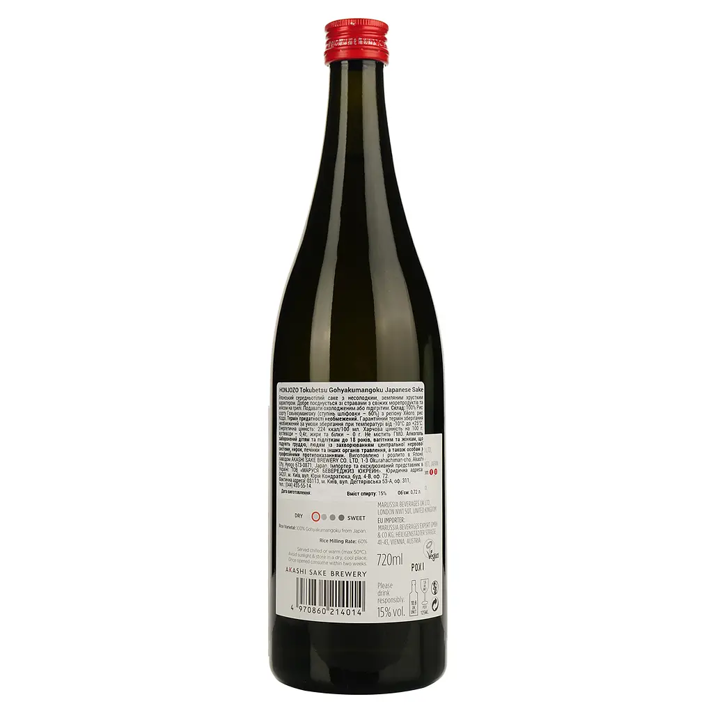 Саке Akashi Tai Honjozo, 15%, 0,72 л - фото 3