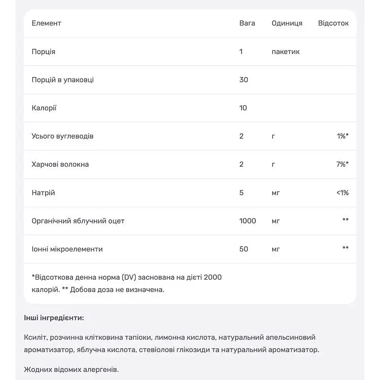 Яблучний оцет Trace апельсиновий смак 1000 мг 30 пакетиків - фото 3