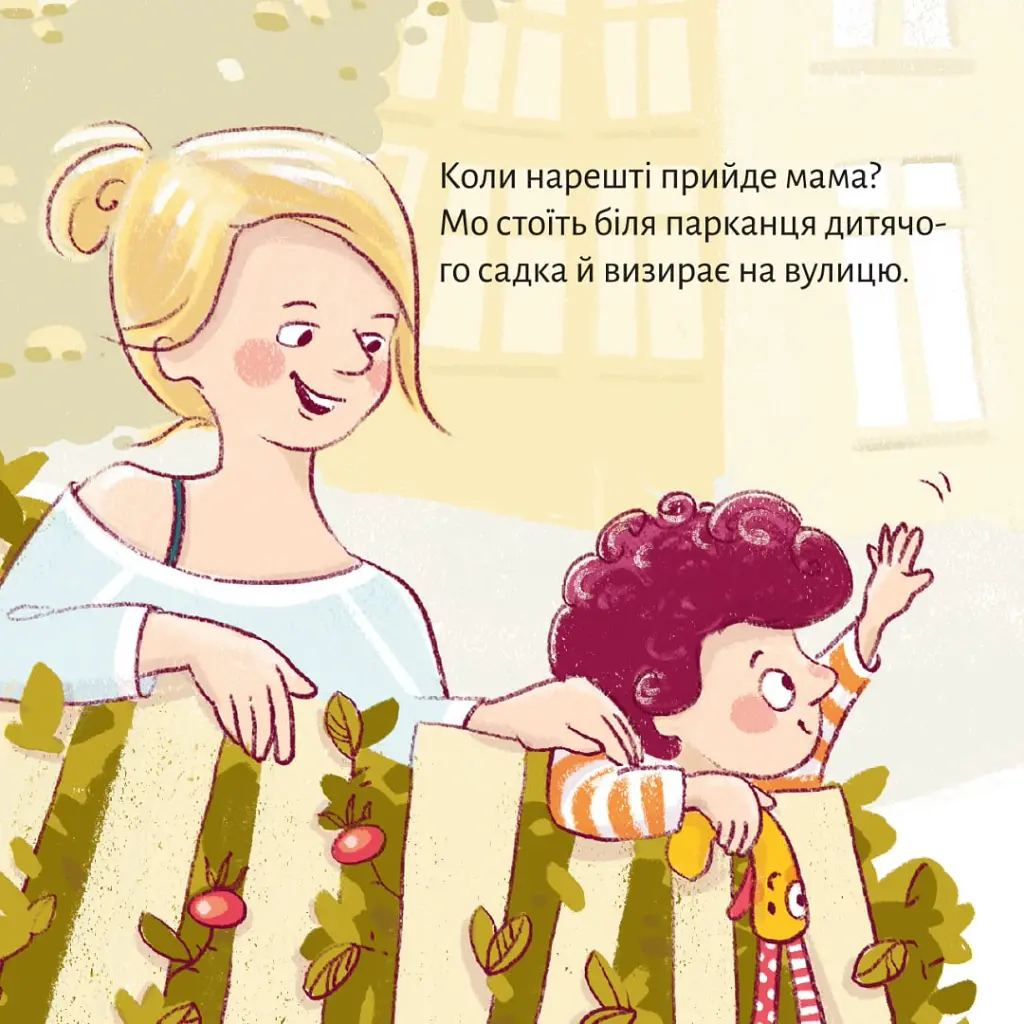 Летючий портфелик - Зільке Вольфрум - фото 2