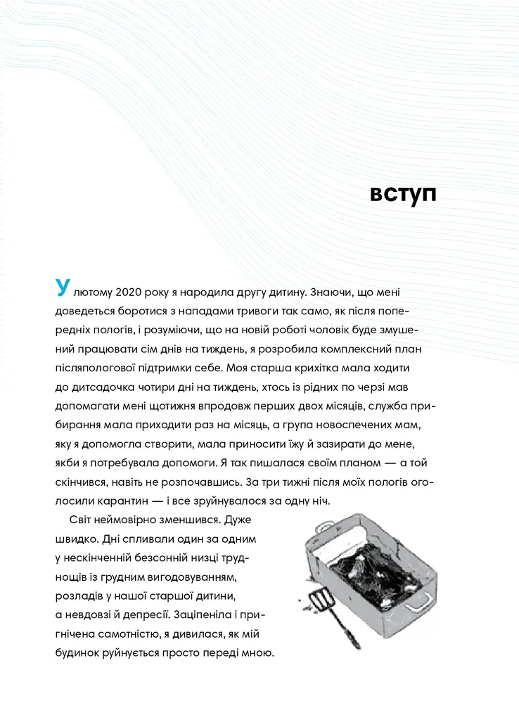 Як давати лад будинку. Лагідний підхід до прибирання й упорядкування, щоб не потонути в хаосі - Кей Сі Девіс - фото 6