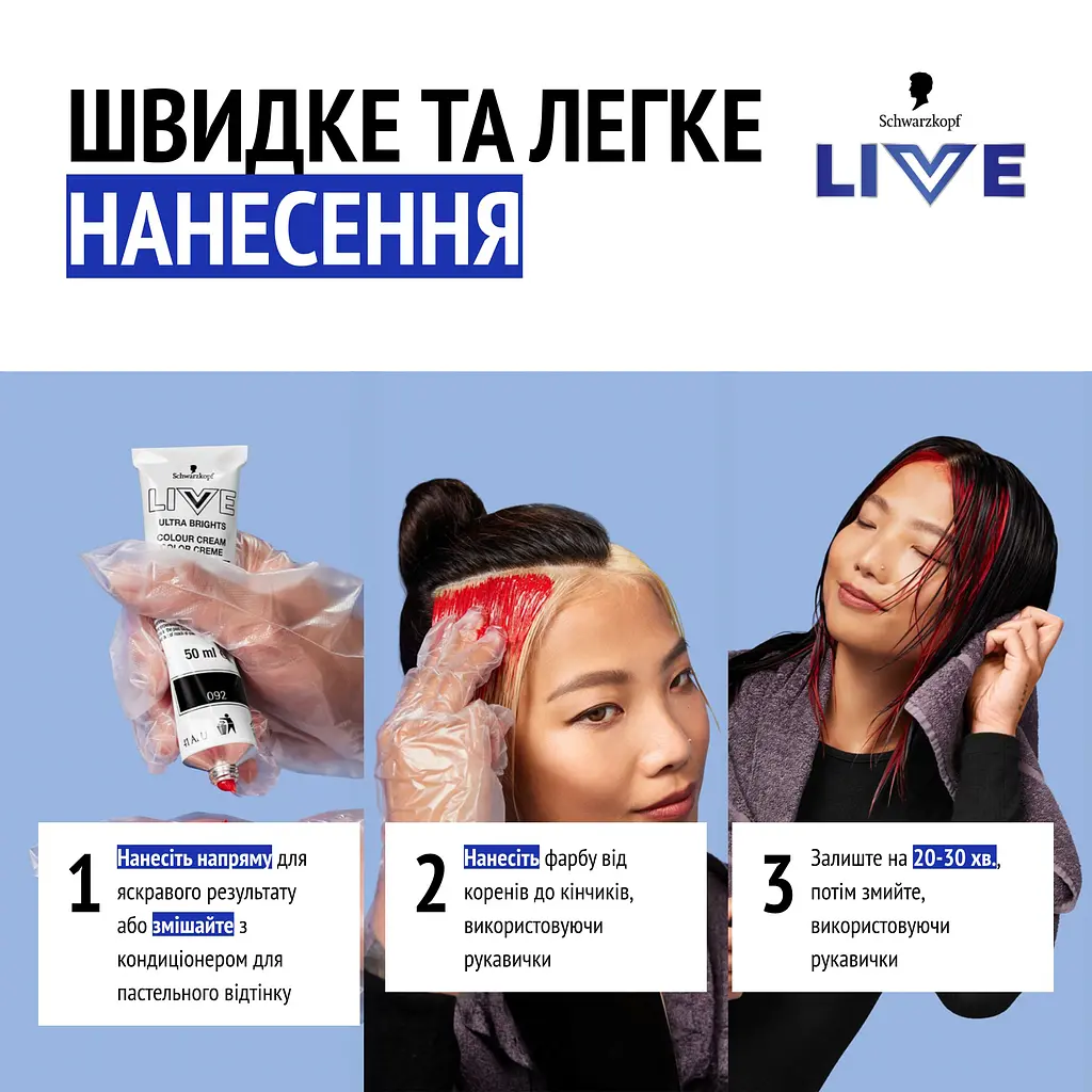 Фарба для волосся Schwarzkopf Live Ultra Brights 094 Purple Punk - фото 6
