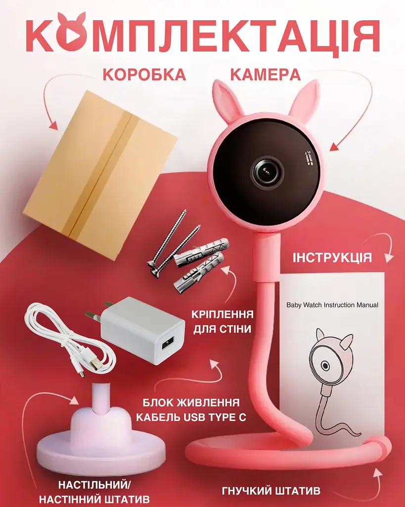 Видеоняня Baby Monitor с гибким креплением и подключением к смартфону Wifi/Bluetooth качество HD датчик звука, движения, ночное видение и колыбельные Розова - фото 8