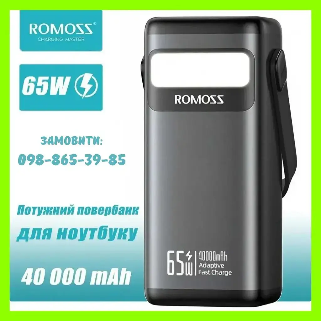 Зовнішній акумулятор - портативне зарядне Romoss PMT40 65W 40000mAh - фото 4