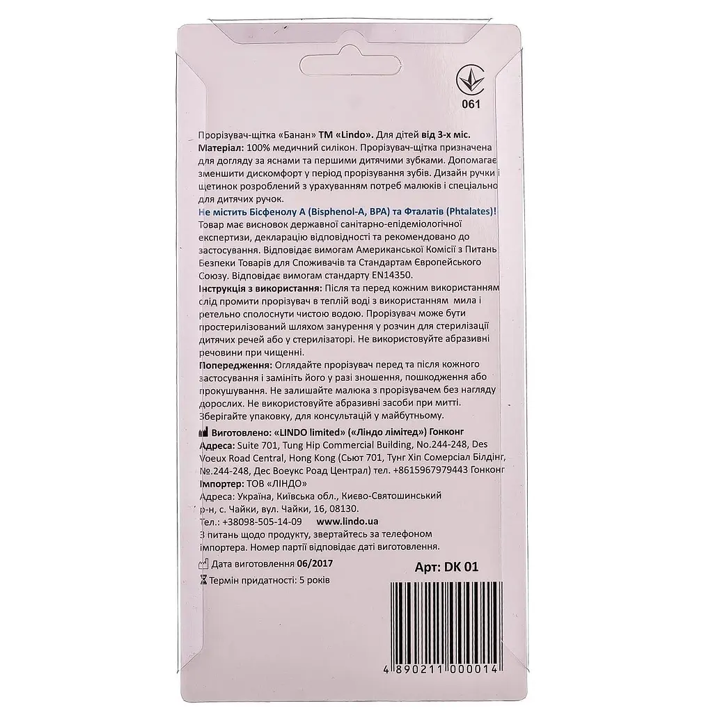 Прорізувач для зубів Lindo DK01 Різнокольоровий shop (4890211000014) - фото 2
