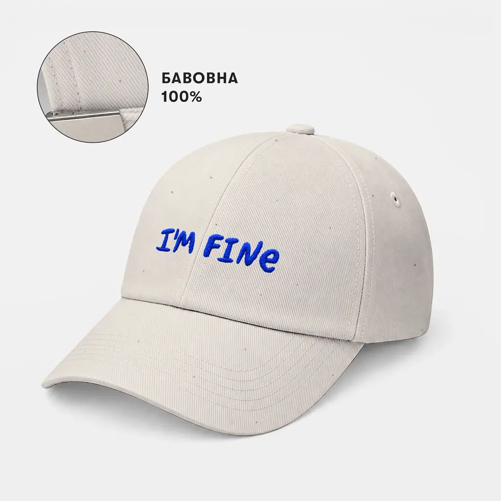 Кепка «I’m fine» бежева - фото 4