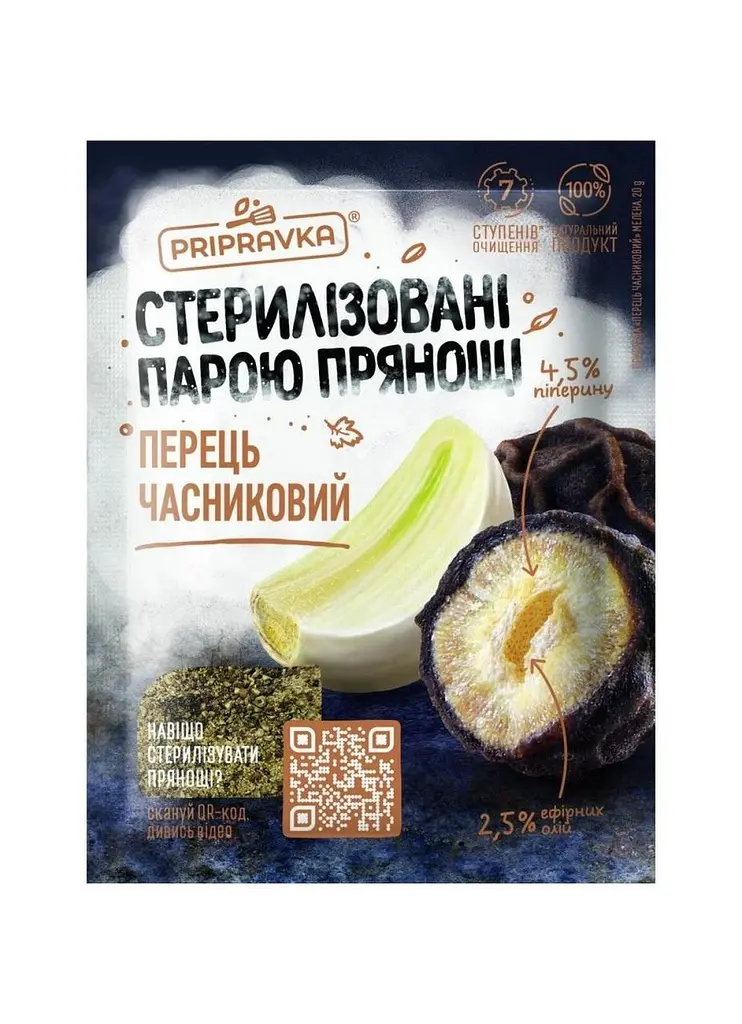 Перець Приправка часниковий 20 г