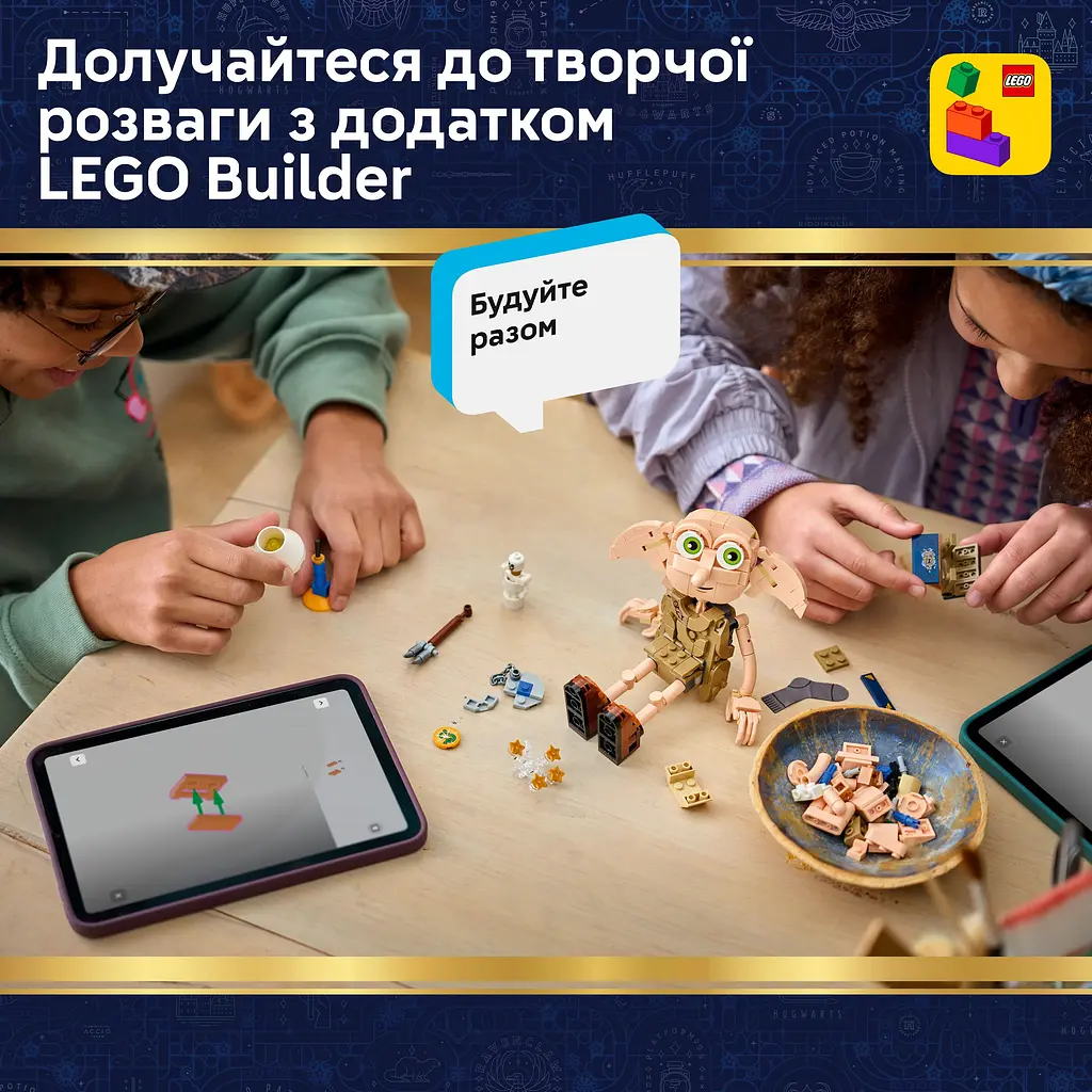 Конструктор LEGO Harry Potter Добі вільний ельф (76469) - фото 13