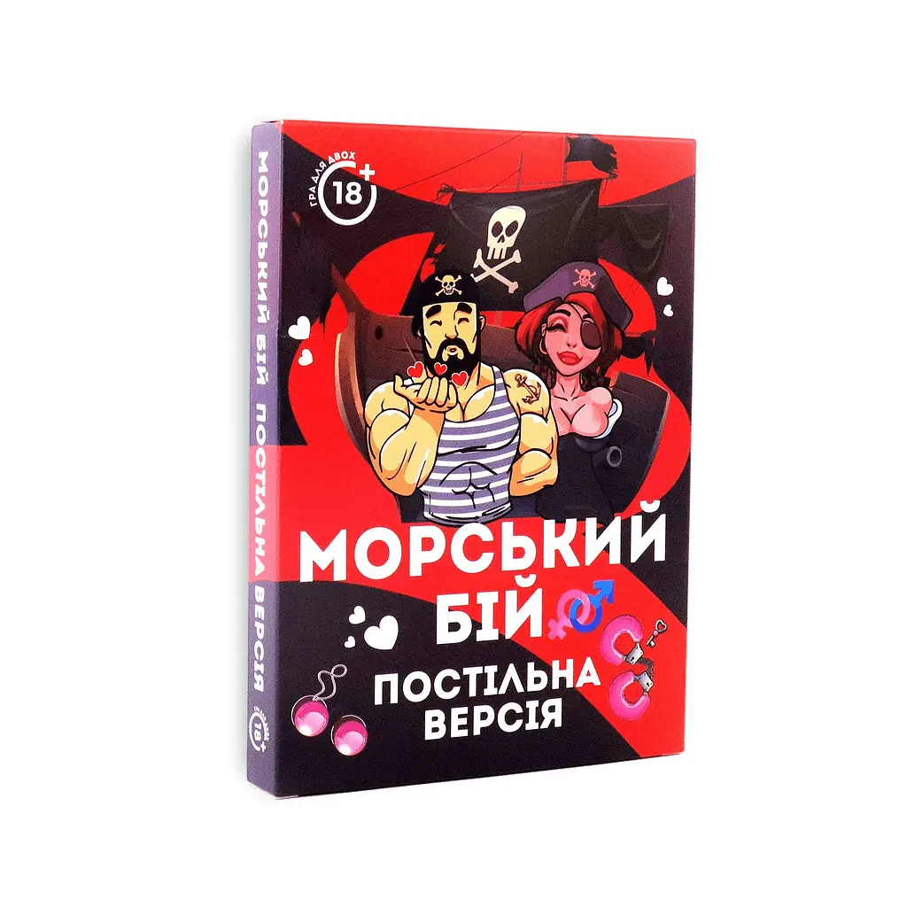 Еротична гра «Морський бій - Постільна версія» (UA) FlixPlay SO6691 95722