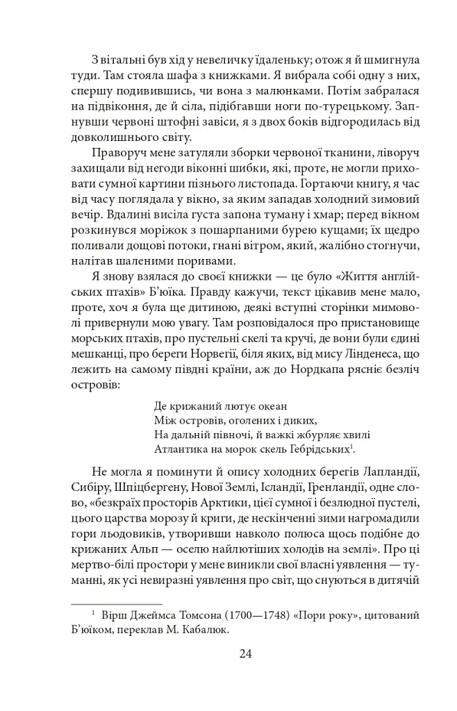 Джен Ейр - Шарлотта Бронте - фото 4