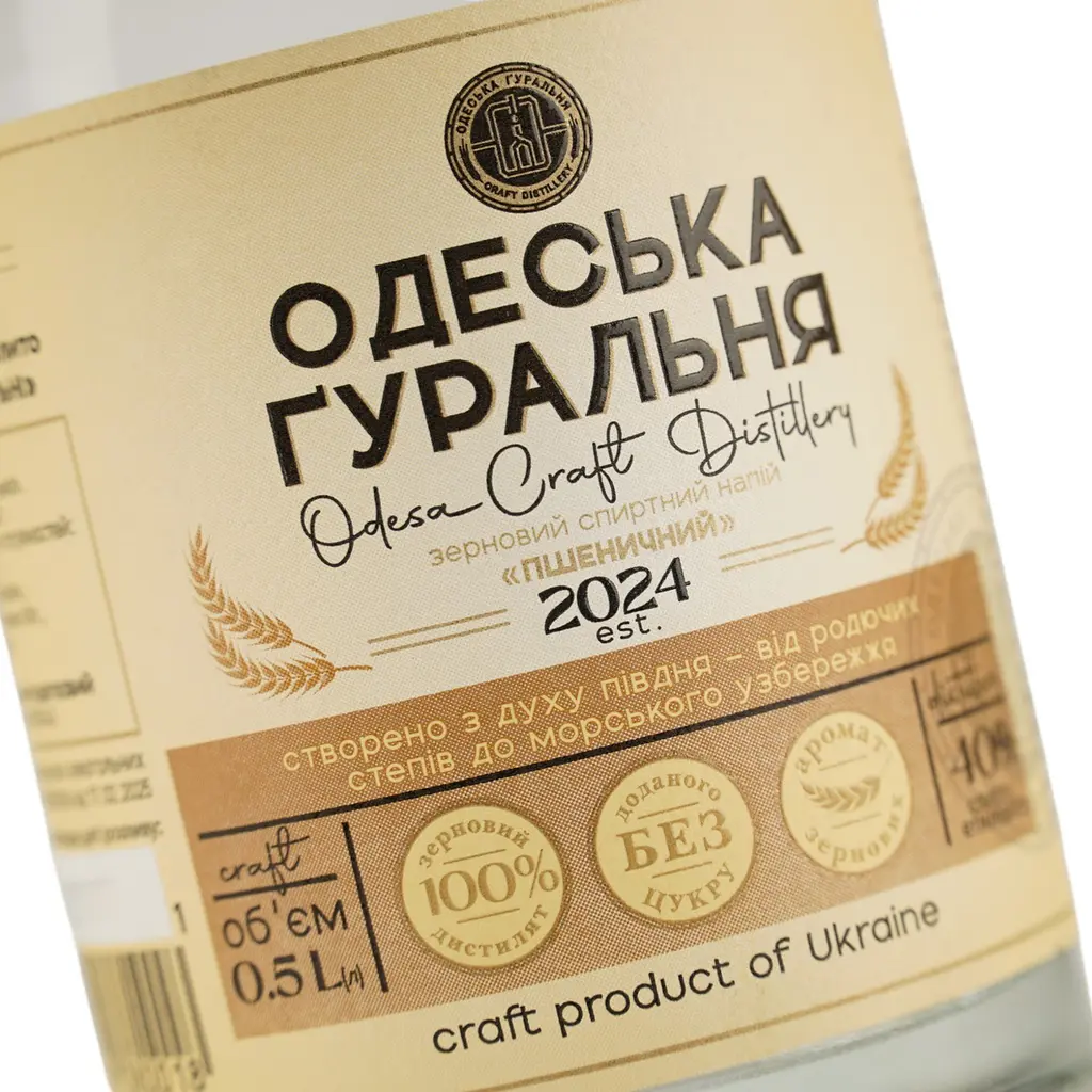Спиртний напій Одеська Ґуральня Пшеничний зерновий 40% 0.5 л - фото 5