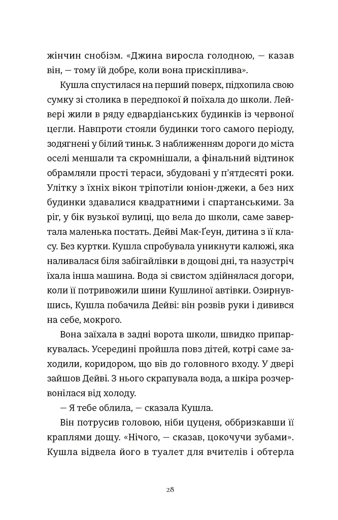 Злочини - фото 4