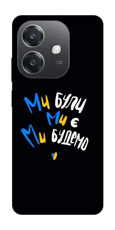 TPU чохол Demsky Ми будемо для Oppo A3 4G