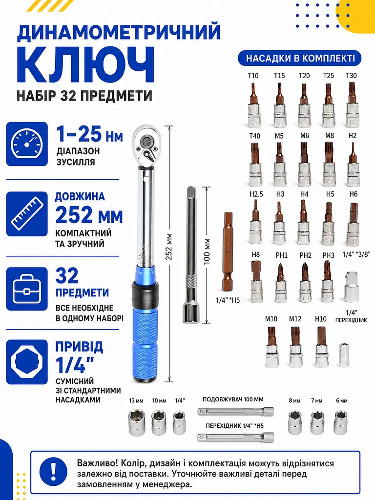 Набір інструментів 32 предмети з динамометричним ключем 1/4" 1–25 Нм, бітами та головками в кейсі, чорний (49676111) - фото 3