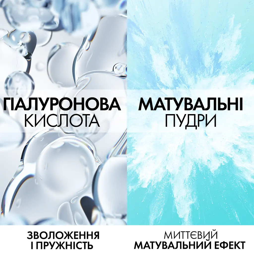 Матувальний гель-сорбет Vichy Mineral 89 48H Moisture Matte Sorbet 50 мл - фото 7