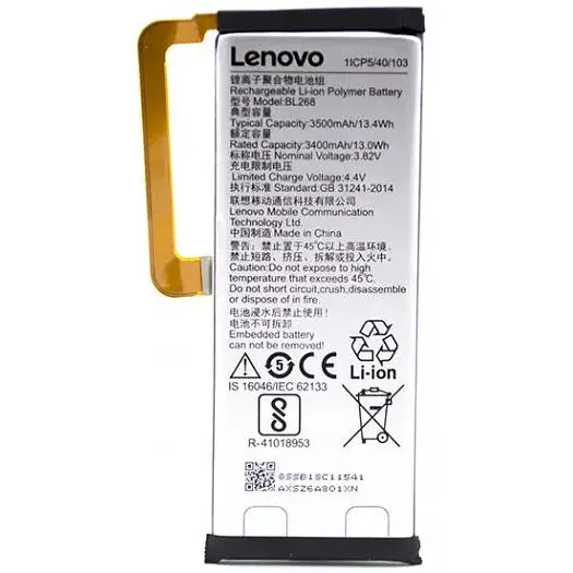 Батарея Lenovo ZUK Z2/Z2131 3500 мА*год (BL268)