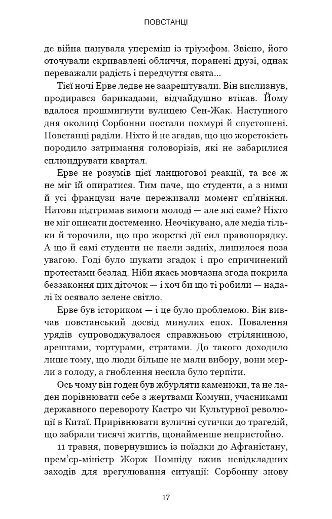 Черлена карма - фото 11