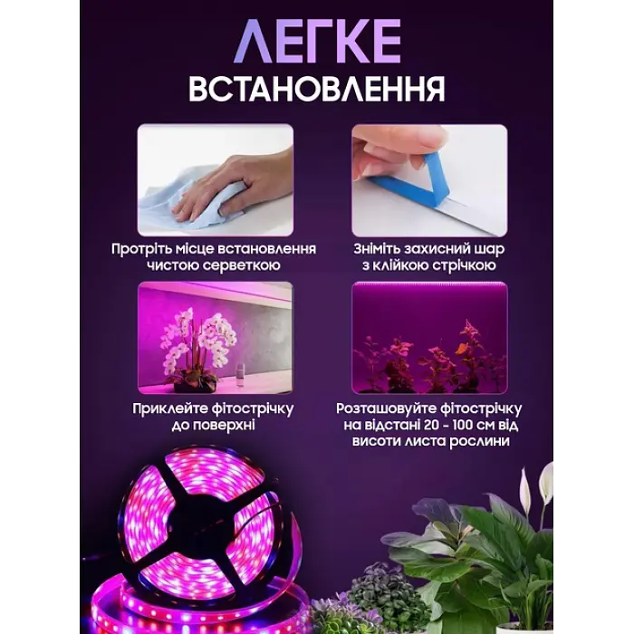 Светодиодная фитолента для комнатных растений фитолампа 12V полный спектр 5 метров от сети SMD 2835 - фото 5