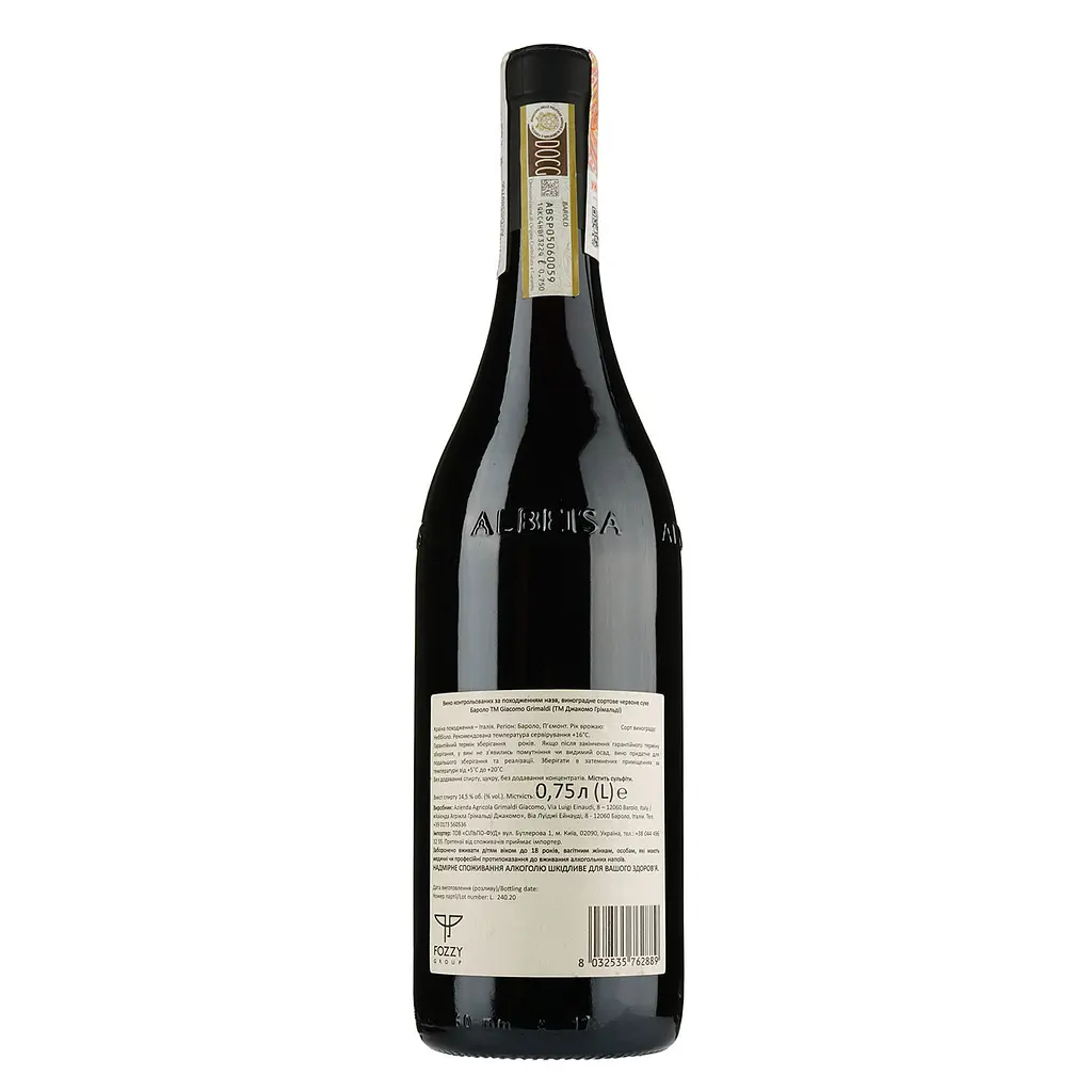 Вино Giacomo Grimaldi Barolo червоне сухе 0.75 л - фото 2