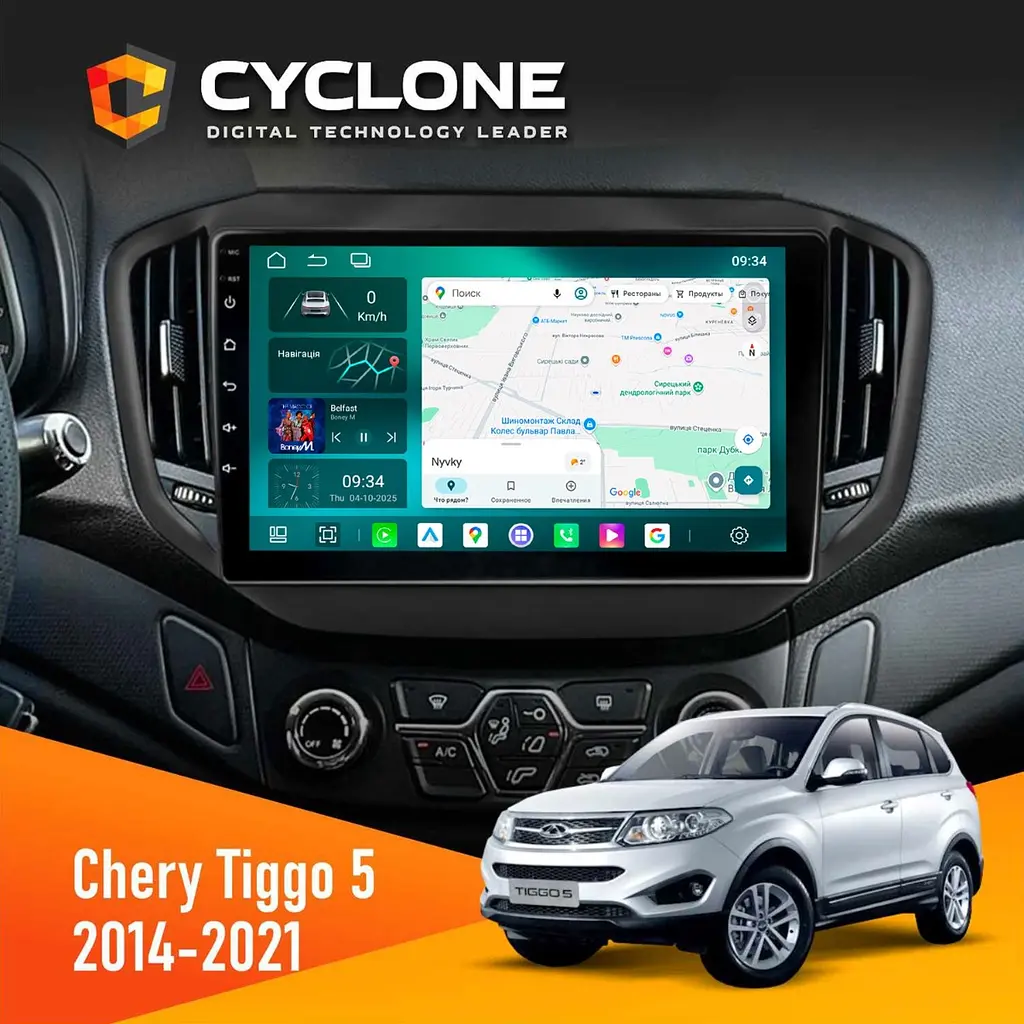 Штатна магнітола Chery Tiggo 5 2016-2021 Cyclone C10-013 4x64 DSP 4G Cyclone (НФ-00008621)