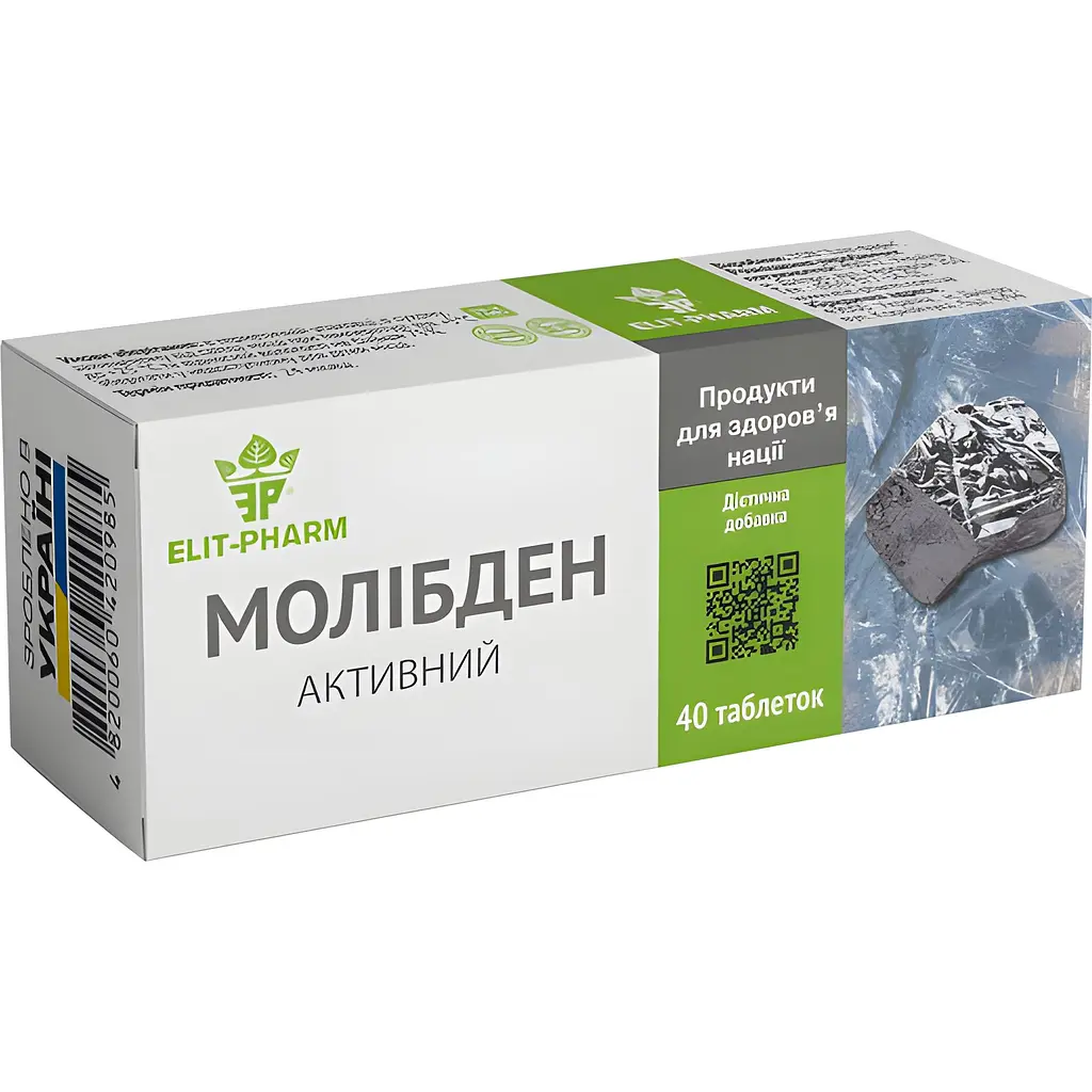 Молібден активний №40 (0.25 г)