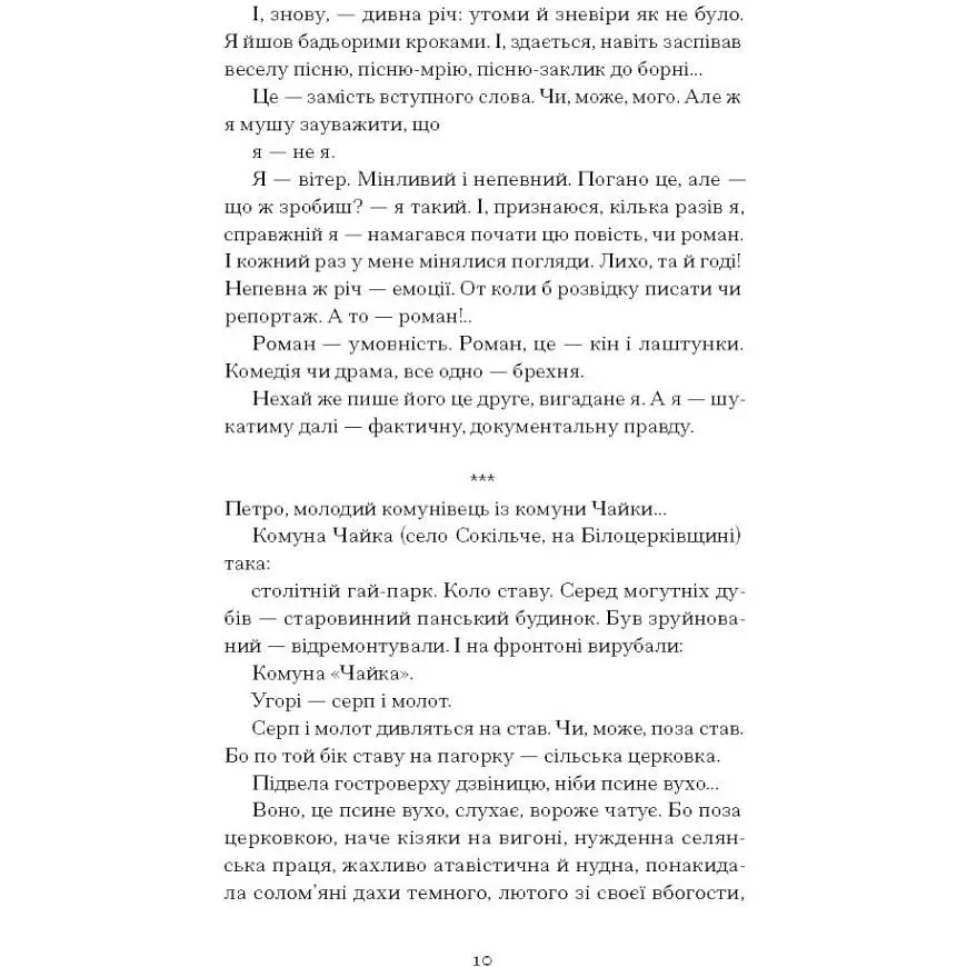 Голяндія. Бузько Д (548227) - фото 3