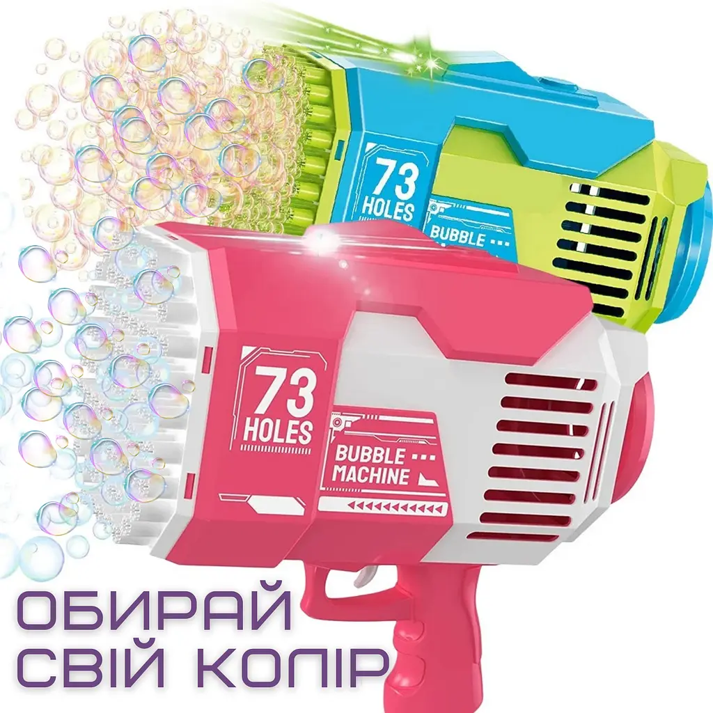 Генератор мильних бульбашок електричний на акумуляторі 73 рожевий отвори Bubble Rocket det0018989 - фото 6