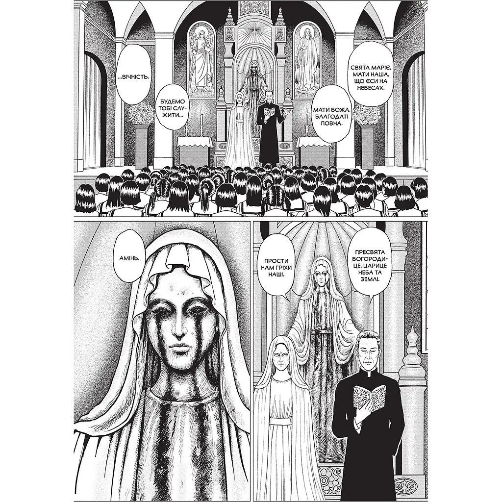 Манґа Фантомна зона - Джюнджі Іто (978-617-7756-75-9) - фото 4