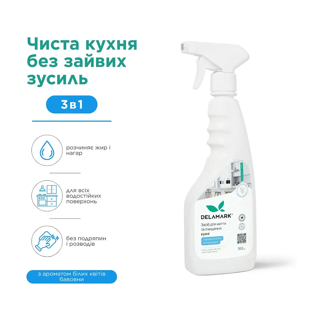 Універсальний засіб для миття кухні DeLaMark Білі квіти бавовни 0,5 л (4820152333674) - фото 2