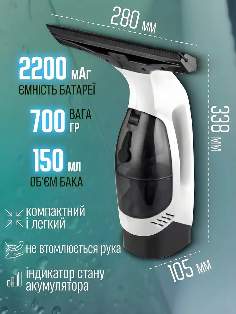 Професійний пилосос для миття вікон, дзеркал, автомобільного скла, Акумуляторний ручний склоочисник + насадки + пульверизатор, - фото 2