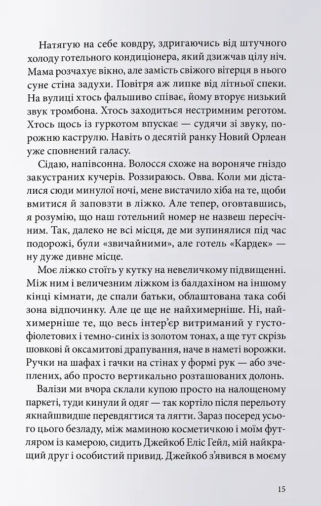 Міст душ - фото 3