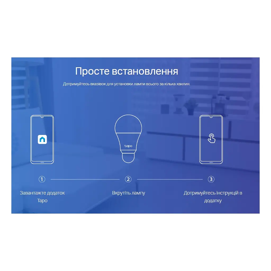 Розумна лампочка TP-Link Tapo L530E (2-Pack) N300 (TAPO-L530E-2-PACK) - фото 10