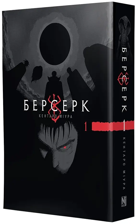 Берсерк. Том 1 - Кентаро Міура - фото 2