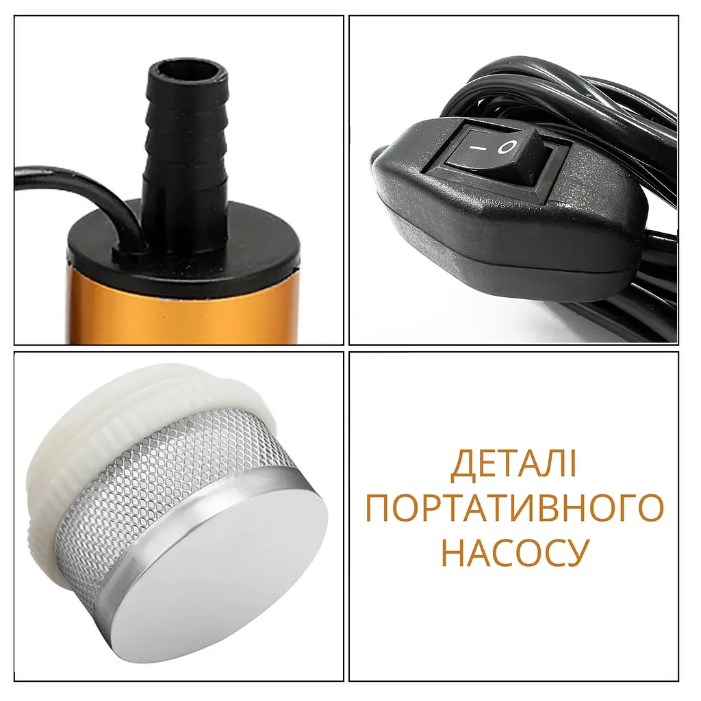 Насос для перекачування палива 12В, з фільтром, клемами, хомутом, бронзово-чорний - фото 7