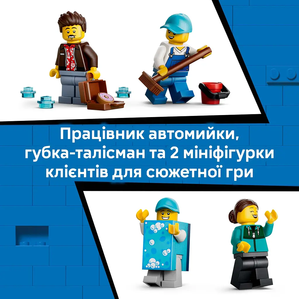 Конструктор LEGO City Тунельна автомийка (60497) - фото 10