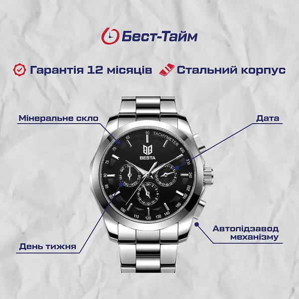 Годинник Besta Walker Elastic Black, 2 ремінця - фото 5