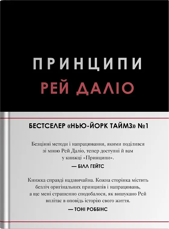 Принципи